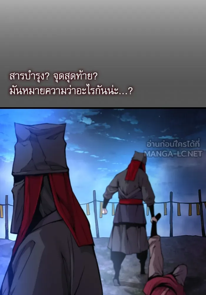 ลับลางลวง ตอนที่ 46 คัลจอ รูปที่ 138