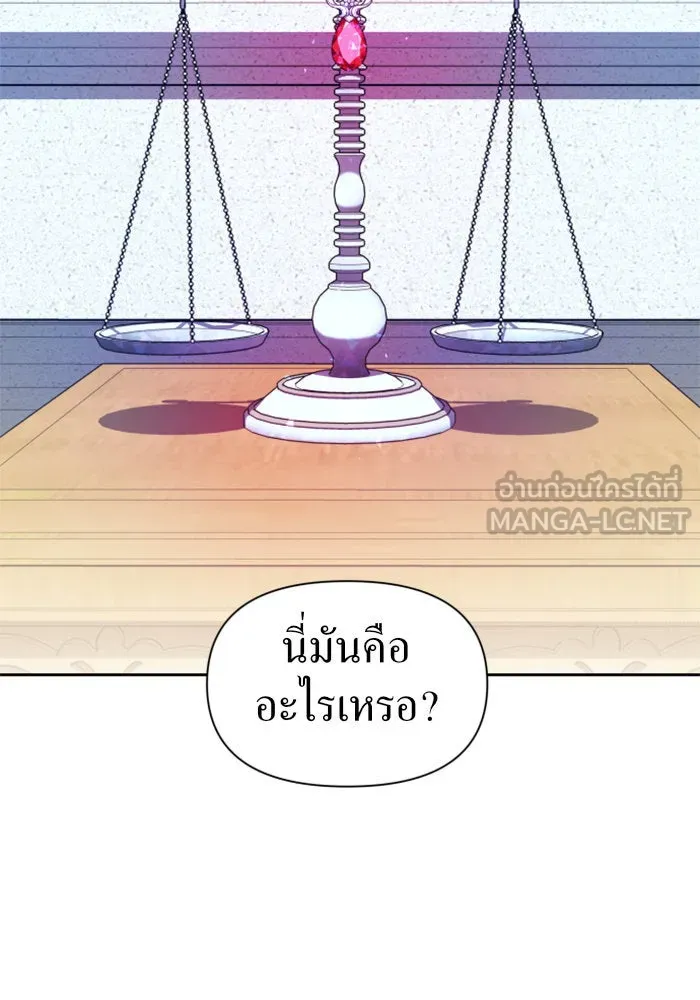ชิงชีวิตพลิกลิขิตชะตา ตอนที่ 79. พี่ชายและน้องสาว(2) รูปที่ 90