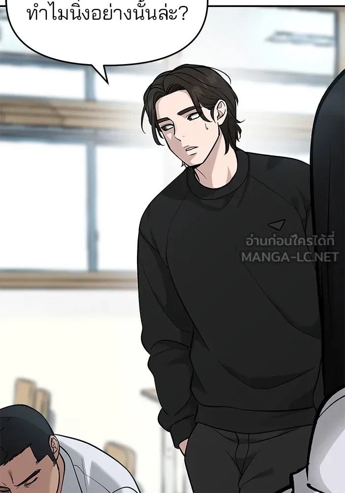 เลวฟาดเลว ตอนที่ 21 รูปที่ 141