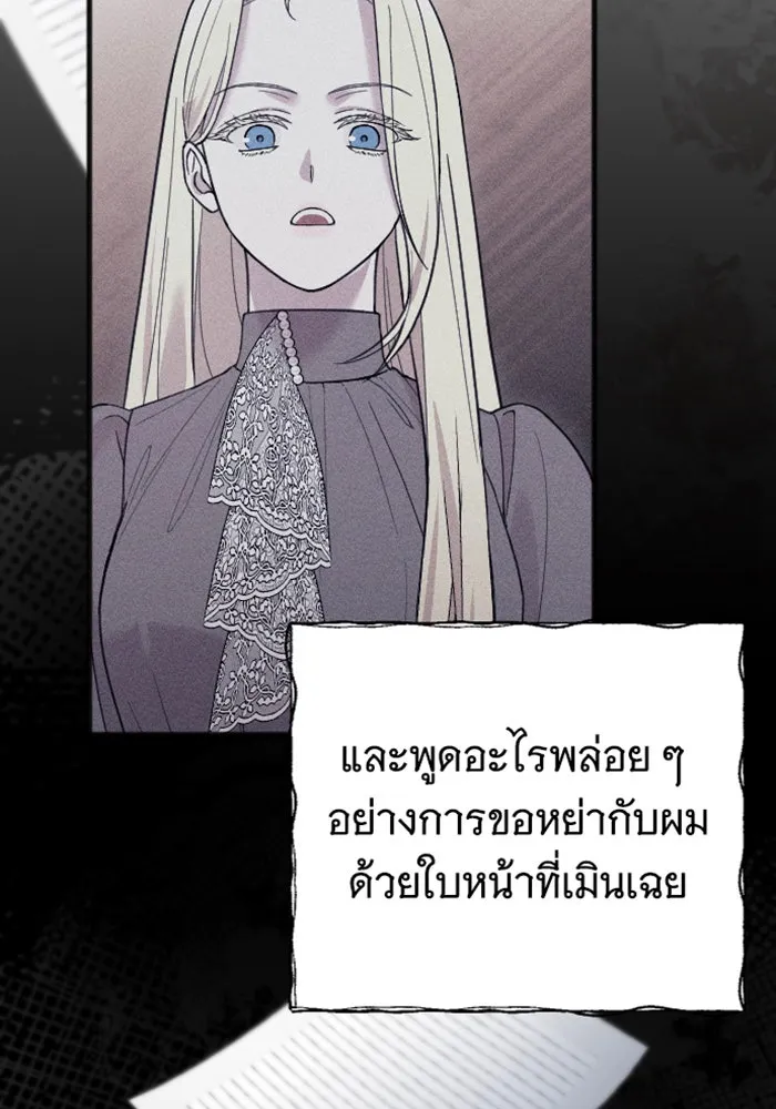 จำเลยหัวใจ ตอนที่ 3 รูปที่ 146