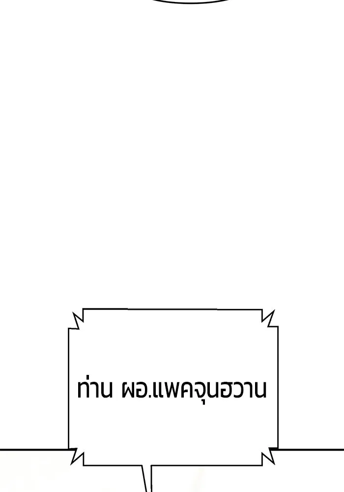 นักออกแบบเขาวงกตระดับชาติ ตอนที่ 16 รูปที่ 59