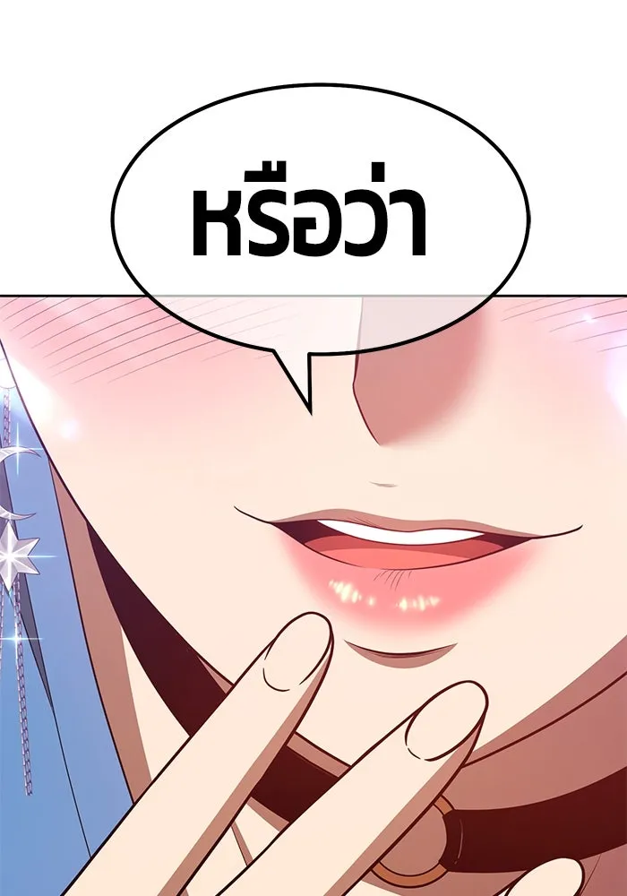 +99 ท่อนไม้พร้อมบวก ตอนที่ 34 รูปที่ 133