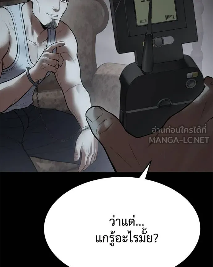 Baek XX ตอนที่ 127 รูปที่ 137