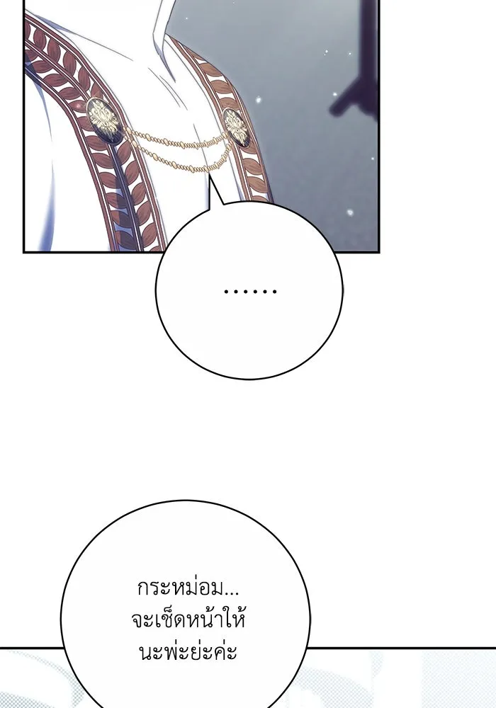 ย้อนเวลาพลิกชะตาทายาท ตอนที่ 8 รูปที่ 73