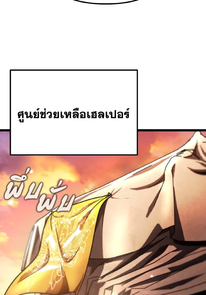 การแข่งขันของผู้เกิดใหม่ ตอนที่ 49 รูปที่ 67