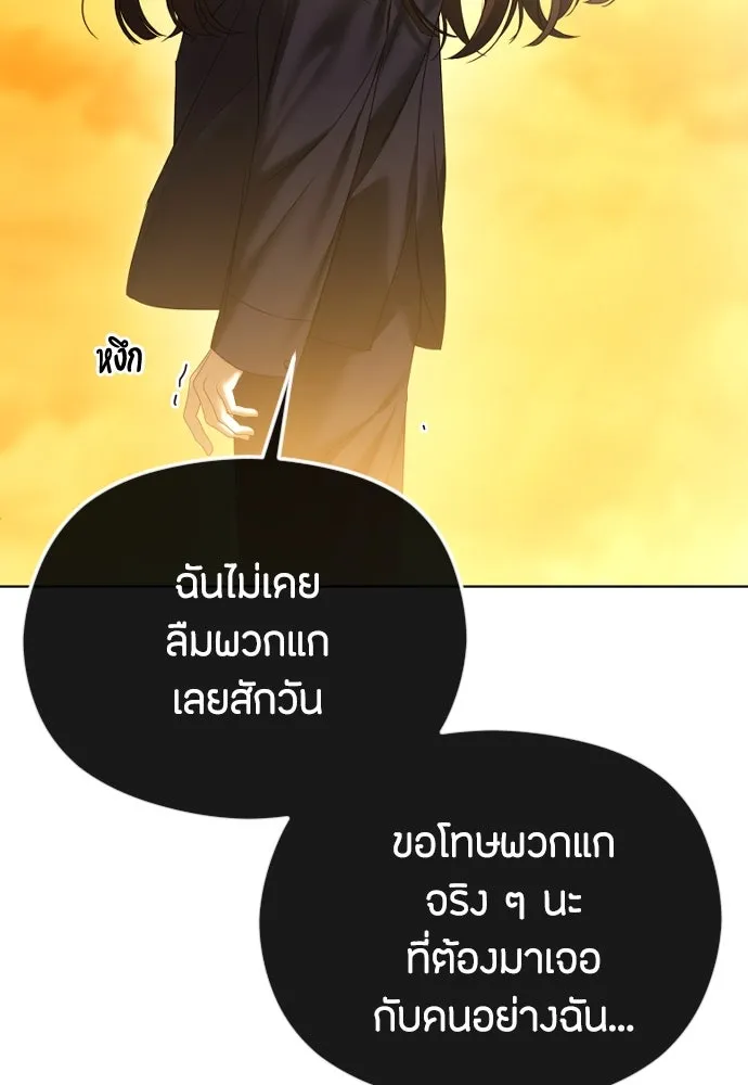 วิธีหนีตายจากนิยายโรคจิต ตอนที่ 68 รูปที่ 100