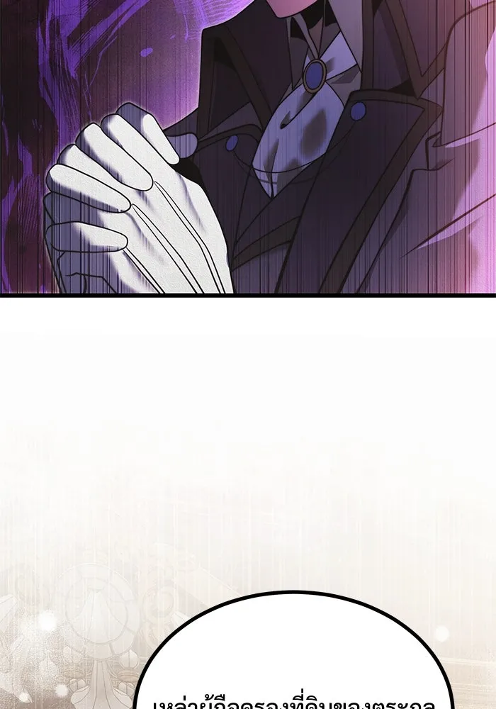 อัศวินดำล่าท้าเวลา ตอนที่ 1 รูปที่ 95