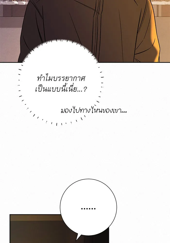 ปฏิบัติการรักวุ่นหัวใจ ตอนที่ 107 รูปที่ 67