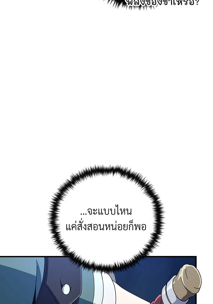 จอมเวทเกิดใหม่ในรอบ 66666 ปี ตอนที่ 111 รูปที่ 61