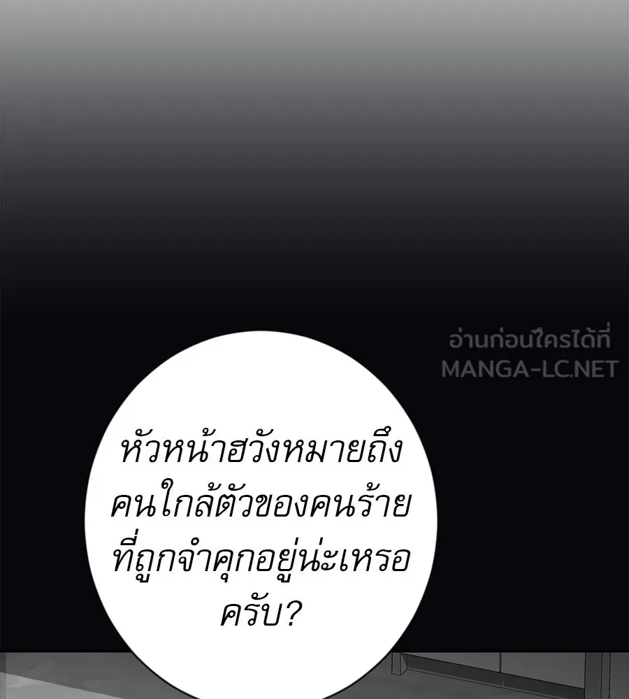 คอลเซ็นเตอร์เปลี่ยนชีวิต ตอนที่ 70 ส่งเสียงบูรพาตีฝ่าประจิม รูปที่ 78