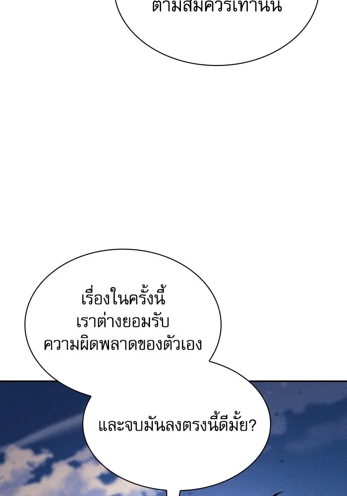 นักดาบอัจฉริยะจากอะคาเดมี ตอนที่ 124 รูปที่ 115