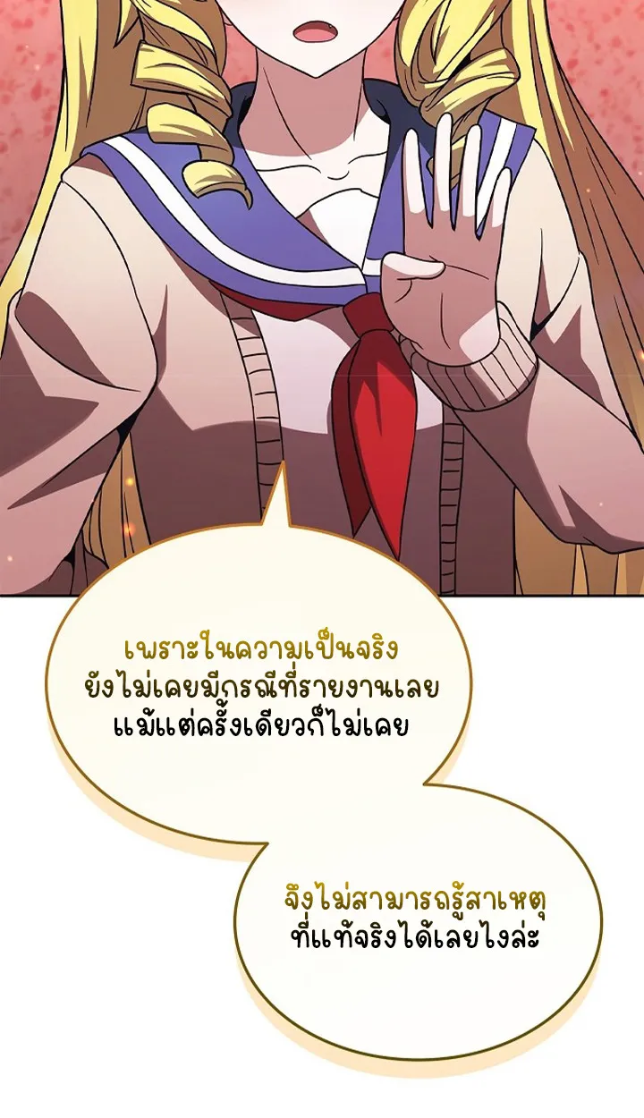 Part-Time Grim Reaper ตอนที่ ตอนที่ 36 รูปที่ 90