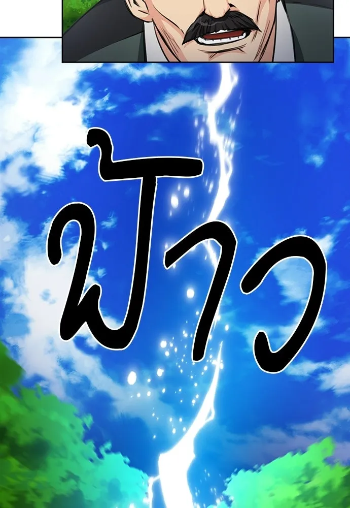 ดรูอิดแห่งสถานีโซล ตอนที่ 57 รูปที่ 127