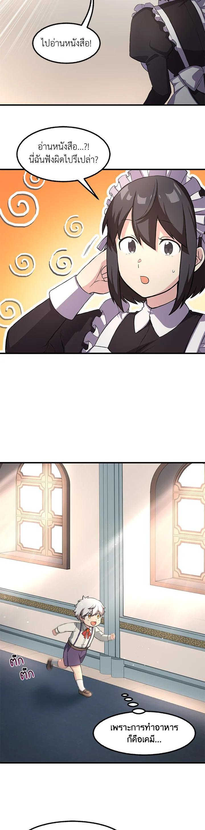 Manga-lc-com อ่านมังงะ อ่านการ์ตูน ออนไลน์ ฟรี How the Pro in His Past Life Sucks the Sweet Honey ตอนที่ 1 2 3 4 5 6 7 8 9 10 11 12 13 14 ฟรี ไม่มีโฆษณา Manga-lc - อ่าน มังงะ อ่าน การ์ตูน ออนไลน์ อ่านมังงะ ฟรี