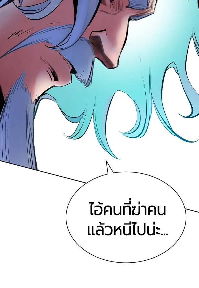 Jungle Juice ตอนที่ 119 รูปที่ 134