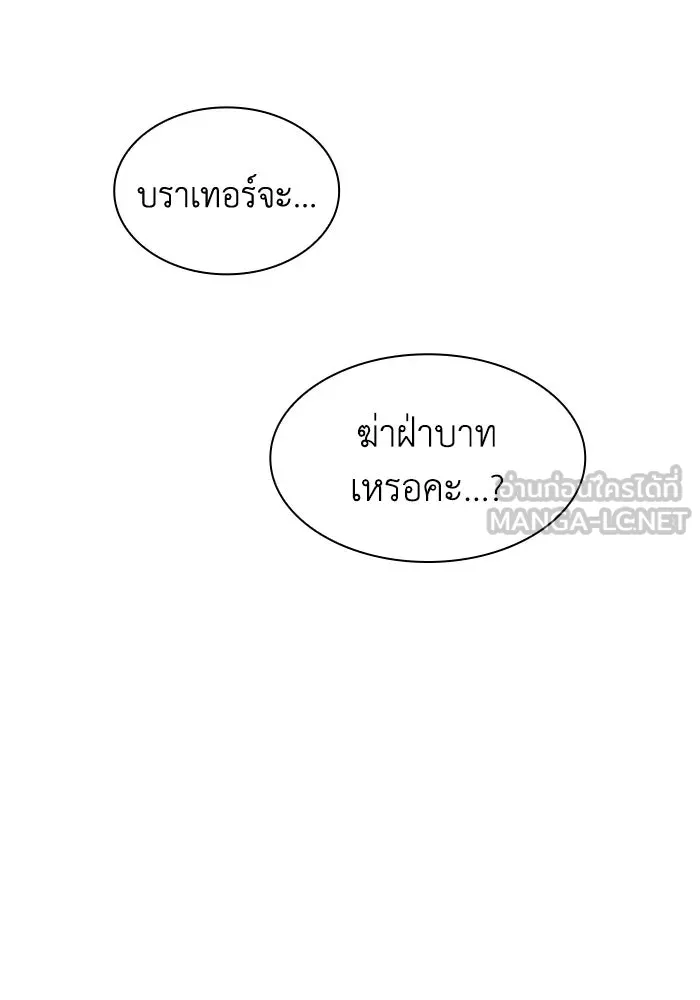 ฟิลเลียโรเซ่กับคำทำนายแห่งมงกุฎหนาม ตอนที่ 35 รูปที่ 51