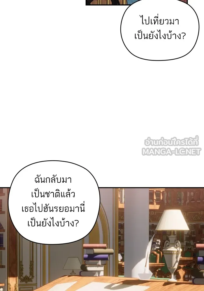 บุตรสาวของดยุกปีศาจ ตอนที่ 134 รูปที่ 87