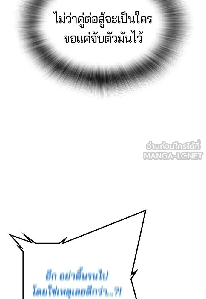 คูเซรา ตอนที่ 56 รูปที่ 238