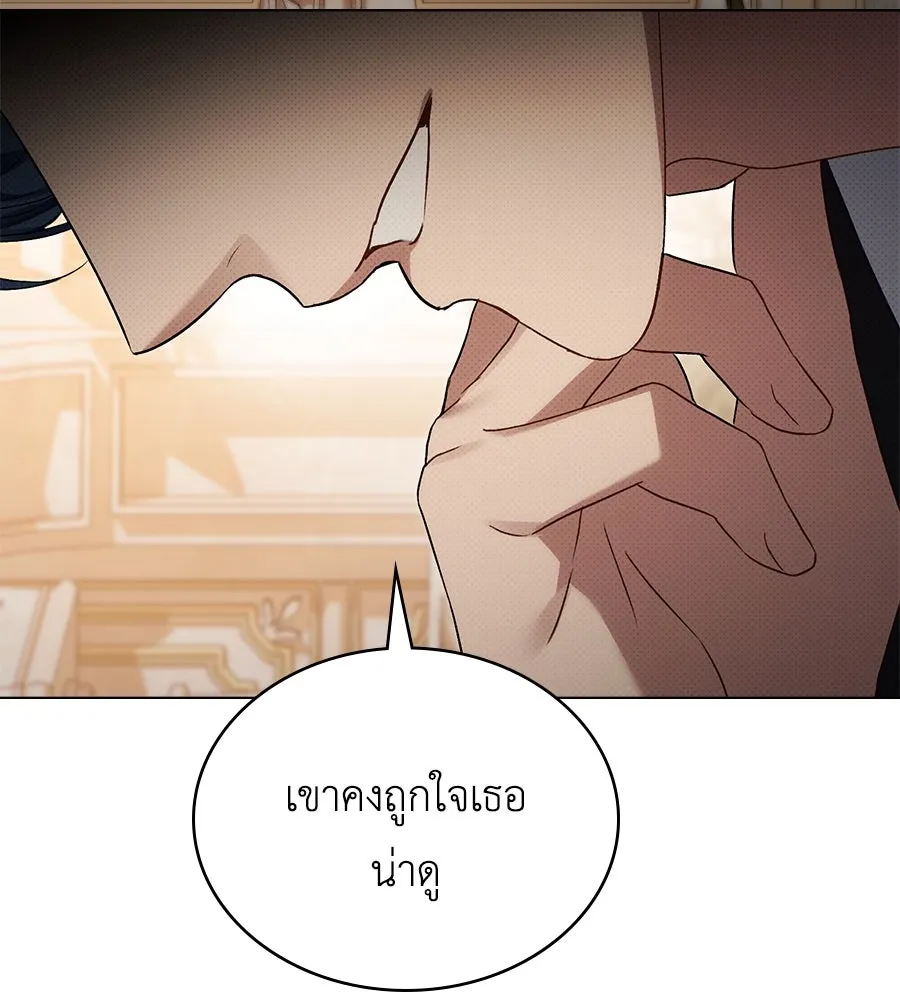 เล่ห์รักชนชั้นสูง ตอนที่ 56 รูปที่ 136