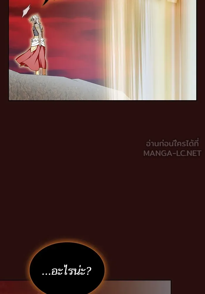 ผู้เล่นขั้นเทพแห่งหอคอยฝึกสอน ตอนที่ 172 รูปที่ 141