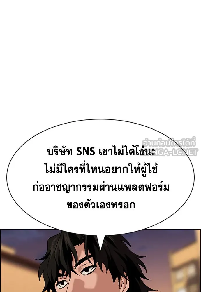 การศึกษาที่แท้จริง ตอนที่ 153 รูปที่ 90