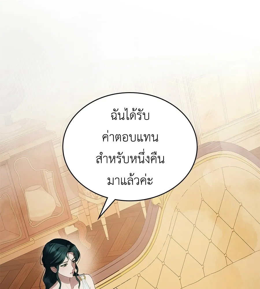 เล่ห์รักชนชั้นสูง ตอนที่ 93 รูปที่ 47