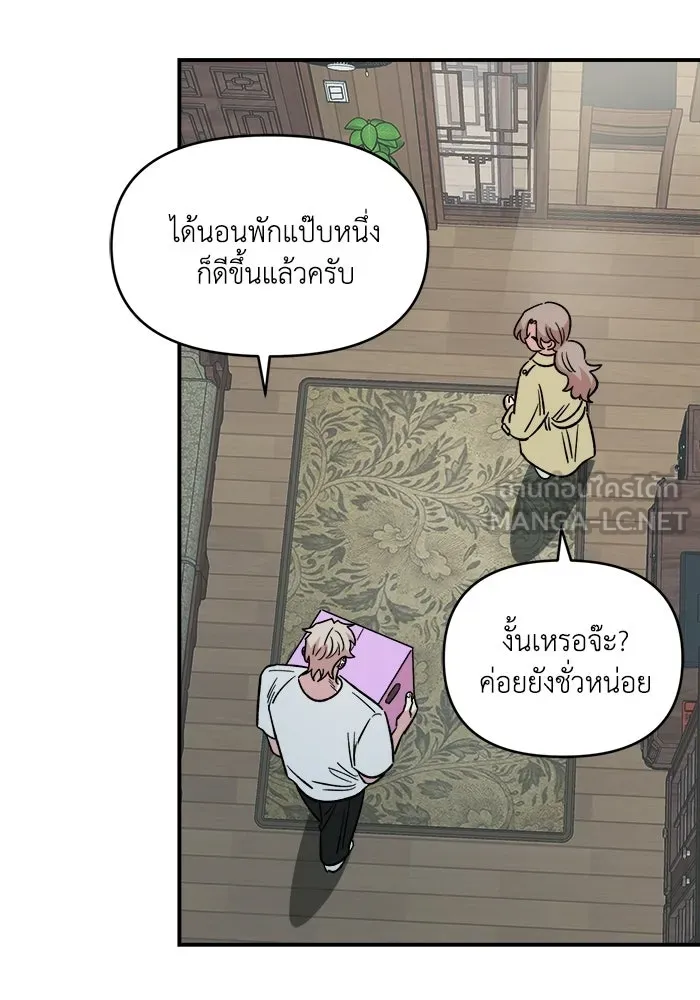 เพื่อนกันมันส์เกิน ตอนที่ 70 รูปที่ 99