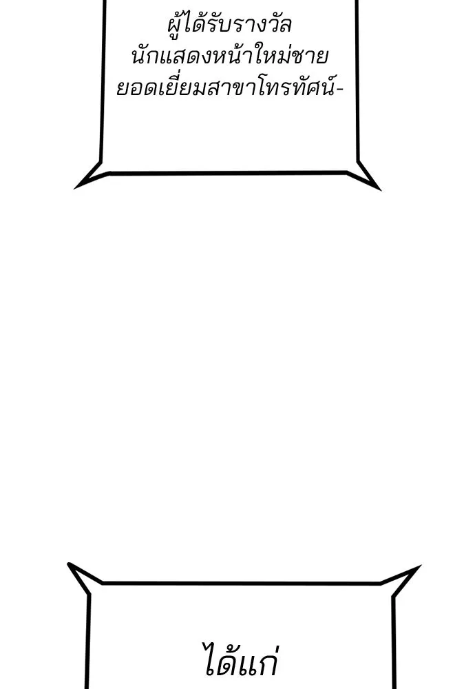 รักผิดแผน ตอนที่ 74 รูปที่ 124