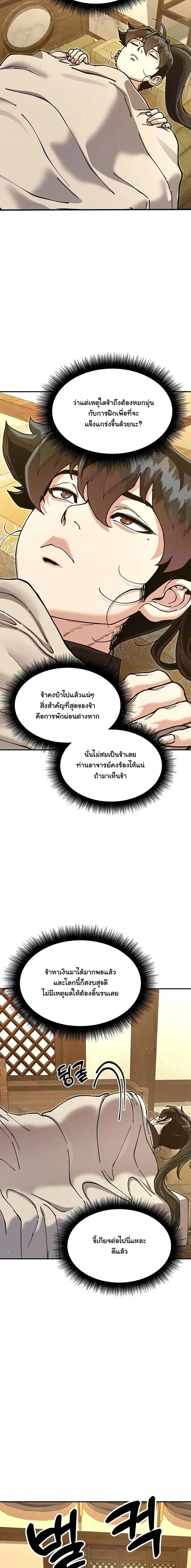 Manga-lc-com อ่านมังงะ อ่านการ์ตูน ออนไลน์ ฟรี Chronicles of the Lazy Sovereign บันทึกของราชาจอมขี้เกียจ ตอนที่ 1 2 3 4 5 6 7 8 9 10 11 12 13 14 ฟรี ไม่มีโฆษณา Manga-lc - อ่าน มังงะ อ่าน การ์ตูน ออนไลน์ อ่านมังงะ ฟรี