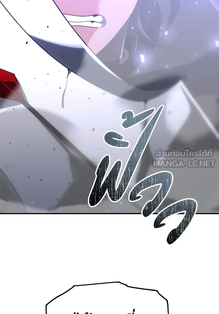อดีตบอสหอคอย ตอนที่ 63 รูปที่ 111