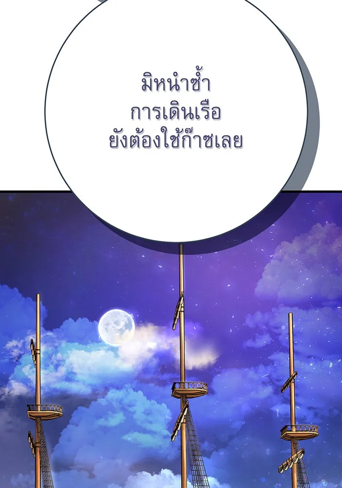 นางร้ายที่ไหนจะมีคุณธรรม ตอนที่ 117 รูปที่ 40