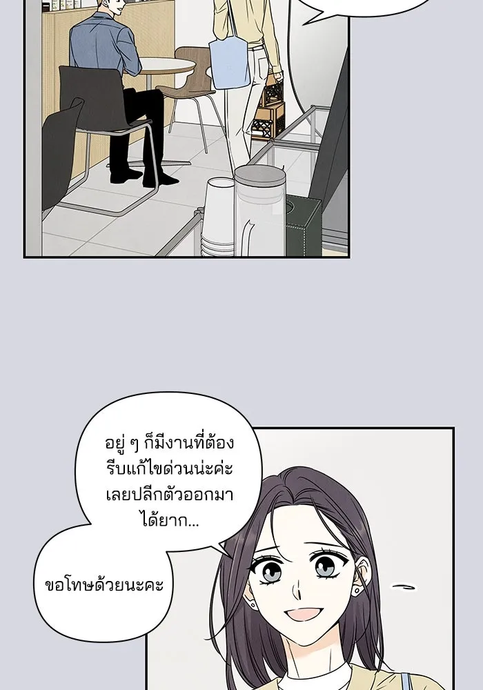 ปุลโซราได้เวลาดัง ตอนที่ 4 รูปที่ 4