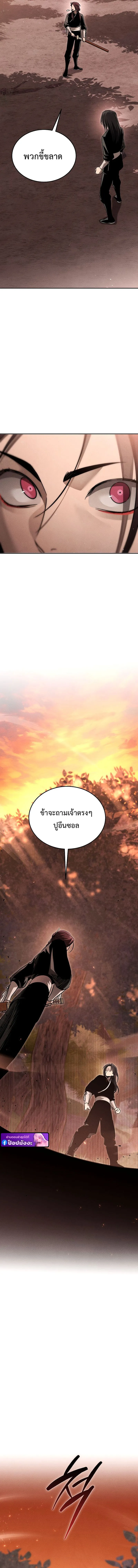 The Divine Demon_s Grand Ascension เส_นทางชำระแค_นส_เทวมารผ_พ_ช_ตสวรรค_ ตอนที่ ตอนที่ 12 รูปที่ 2