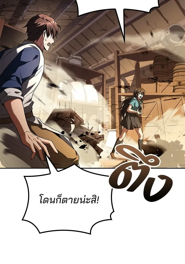 ครัวจอมเวท ตอนที่ 104 รูปที่ 5