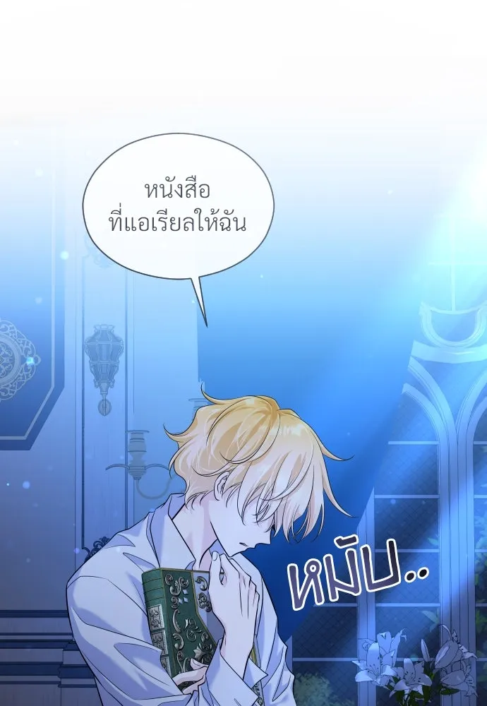 จักรพรรดิคลั่งรักที่เด็กกว่าฉันพันปี ตอนที่ 11 รูปที่ 97