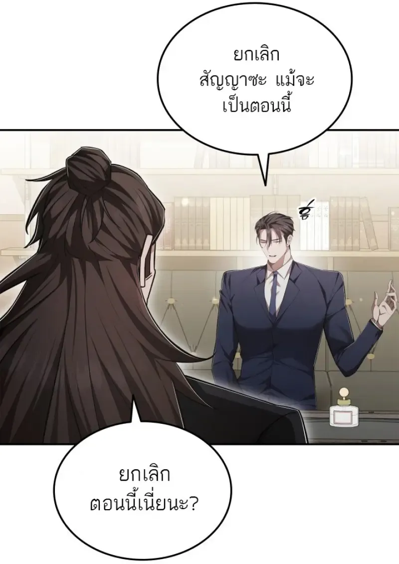 Subscribed To The Transcendental Channels แค_กดส_บตะไคร_ ก_ได_พล_งมาเฉยเลย ตอนที่ ตอนที่ 78 รูปที่ 42