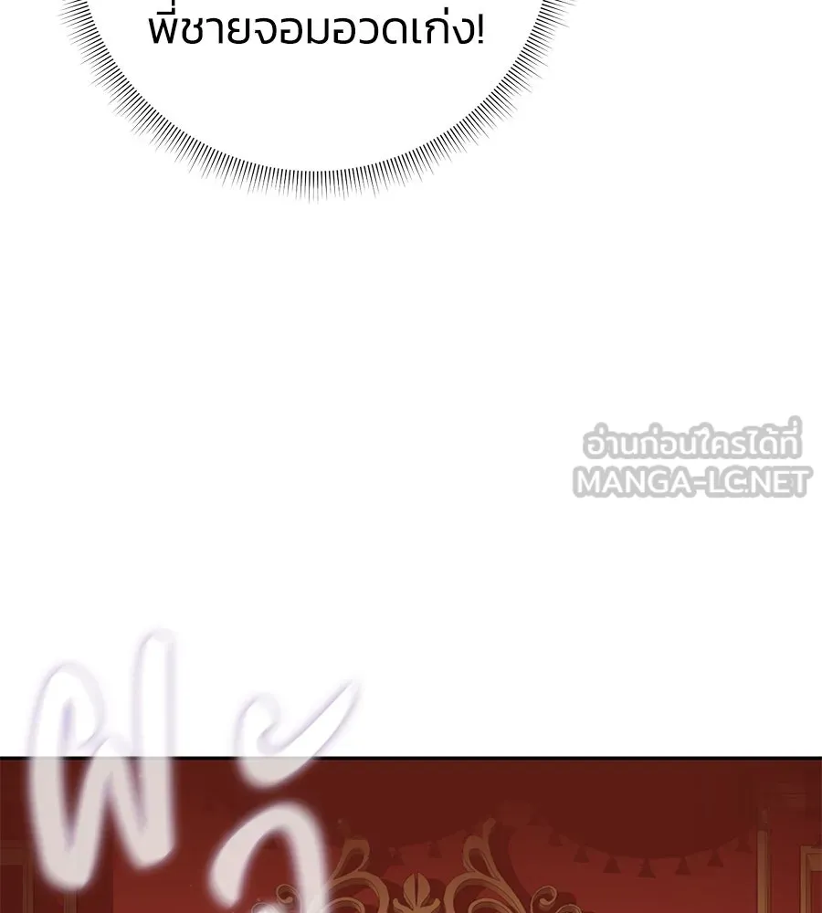 บาสเตียน ตอนที่ 7 รูปที่ 87