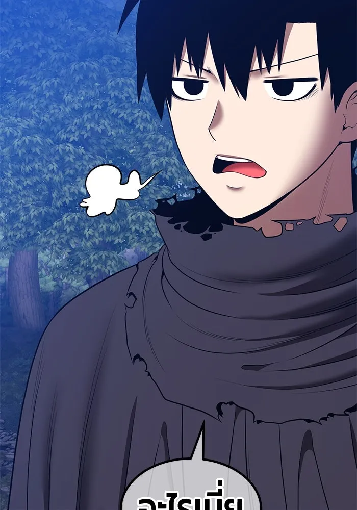 +99 ท่อนไม้พร้อมบวก ตอนที่ 56 ดิเมนชันอีตเตอร์ (4) รูปที่ 224