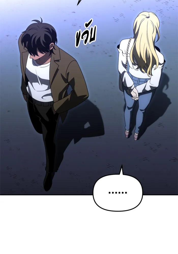 อดีตบอสหอคอย ตอนที่ 74 รูปที่ 155