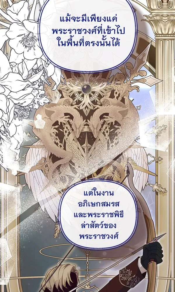ชีวิตนี้เพื่อเธอ ตอนที่ 39 รูปที่ 104