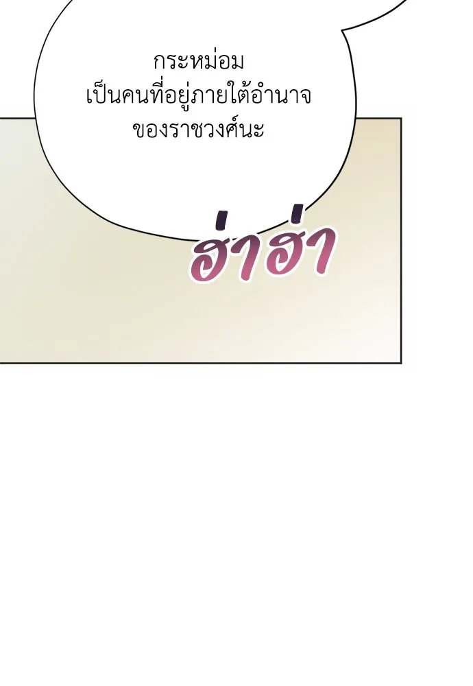 คมเขี้ยวชำระแค้น ตอนที่ 24 รูปที่ 83