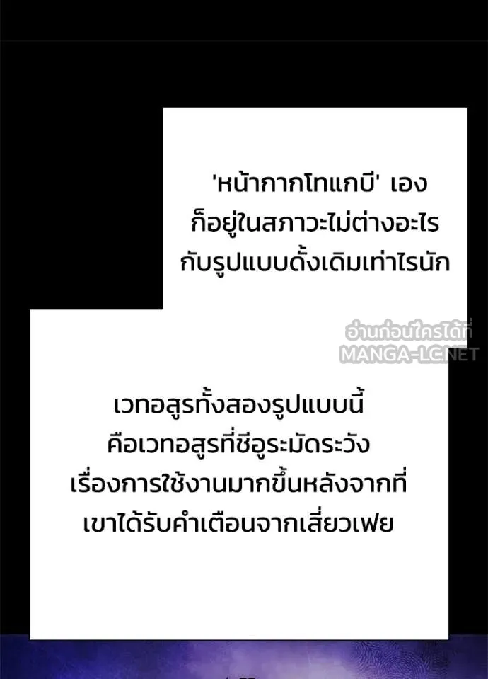 คืนแห่งโทแกบี ตอนที่ 74 รูปที่ 134