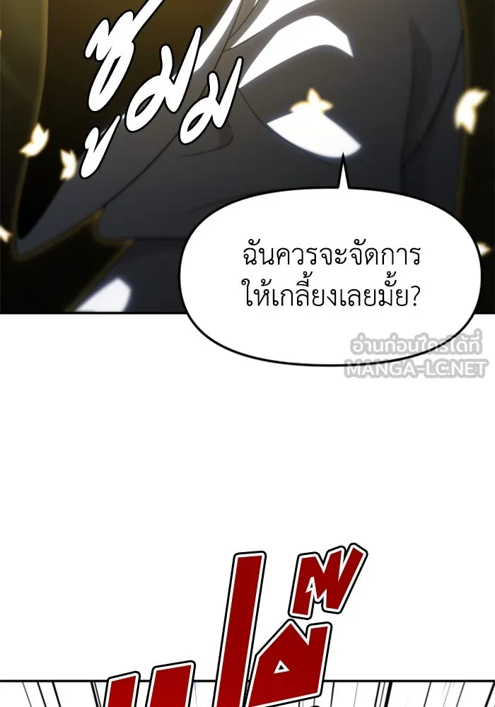 อดีตบอสหอคอย ตอนที่ 79 รูปที่ 39