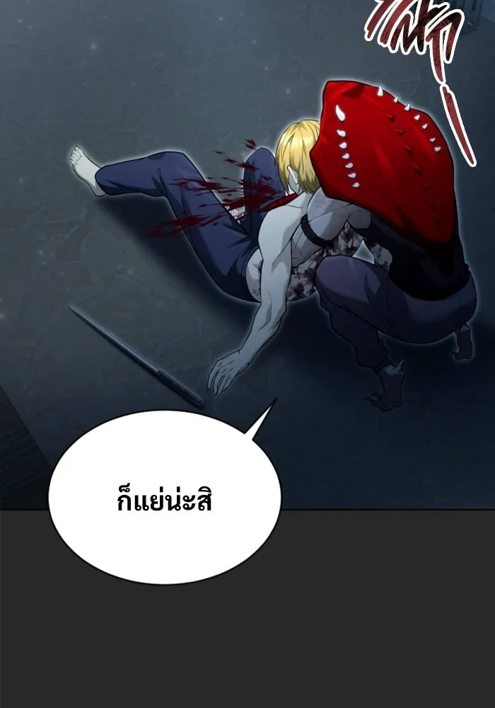 อูเร็ค มาซิโน่ ตอนที่ 49 การัม รูปที่ 152