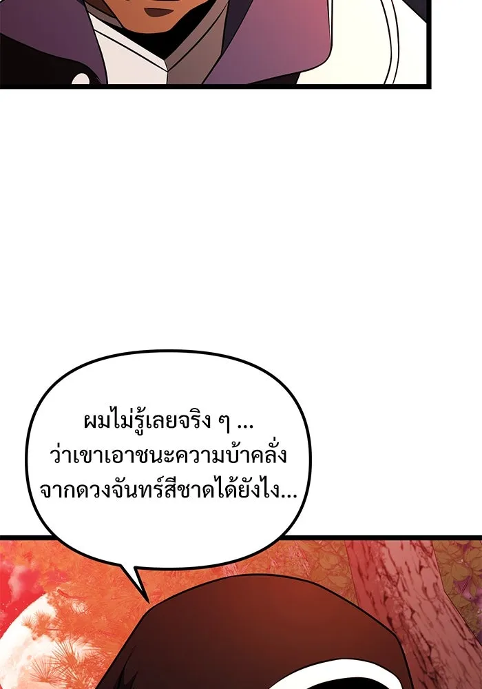 อัศวินดำล่าท้าเวลา ตอนที่ 46 รูปที่ 61