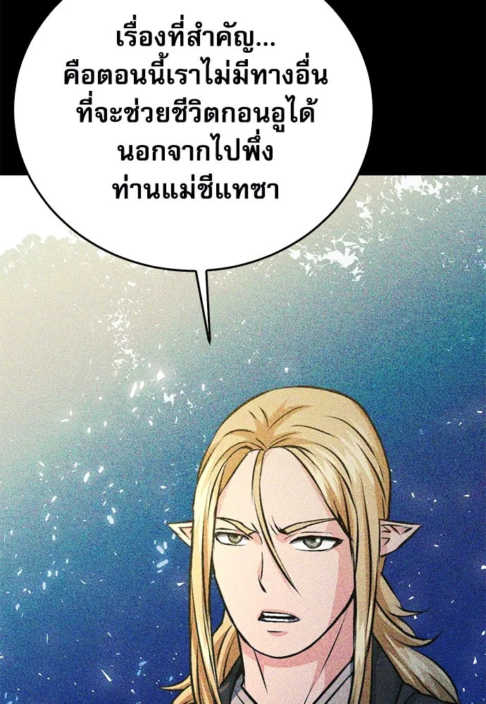 ดรูอิดแห่งสถานีโซล ตอนที่ 123 รูปที่ 139