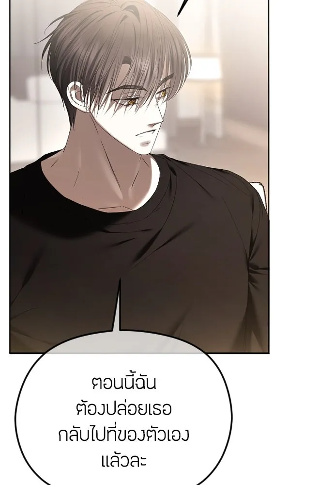 วิธีหนีตายจากนิยายโรคจิต ตอนที่ 66 รูปที่ 92