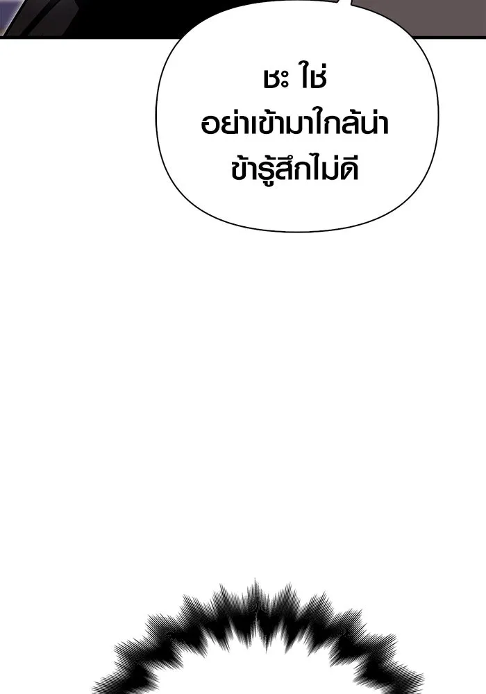 เอาชีวิตรอดในเกมฉบับคนเถื่อน ตอนที่ 66 ผู้บดขยี้อัศวิน รูปที่ 52