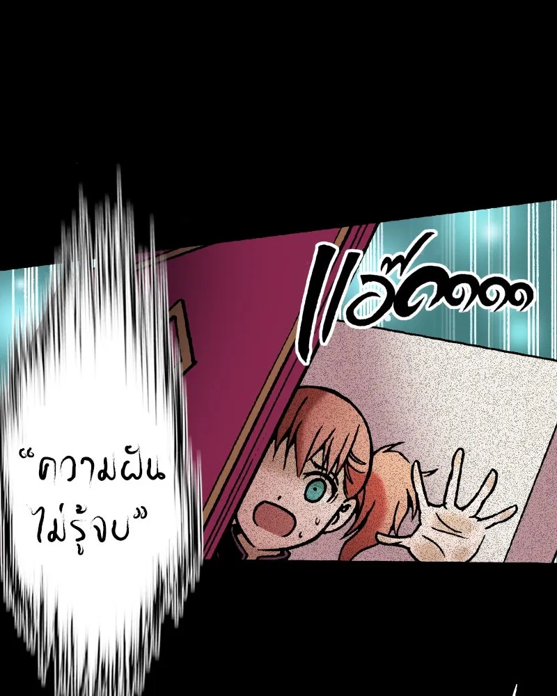 การิน BlaCX ปริศนาอาถรรพ์สีดำ ตอนที่ 27 fantasy (3) รูปที่ 59
