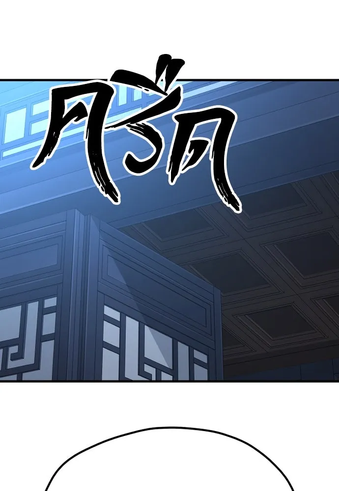 เส้นทางสู่เทพมาร ตอนที่ 43 รูปที่ 163